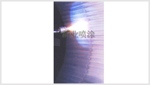 固定煙道噴涂中